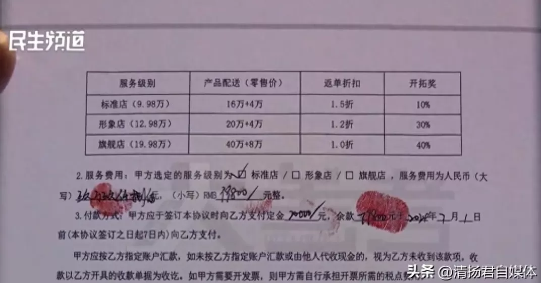汽车美容****的风险范文 99万保底百万业绩坑惨美容院，众多加盟商集体**：被骗了！