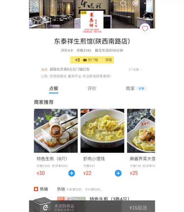 没名儿生煎2020 2020年上海生煎包指南,好吃的店家都在这儿了