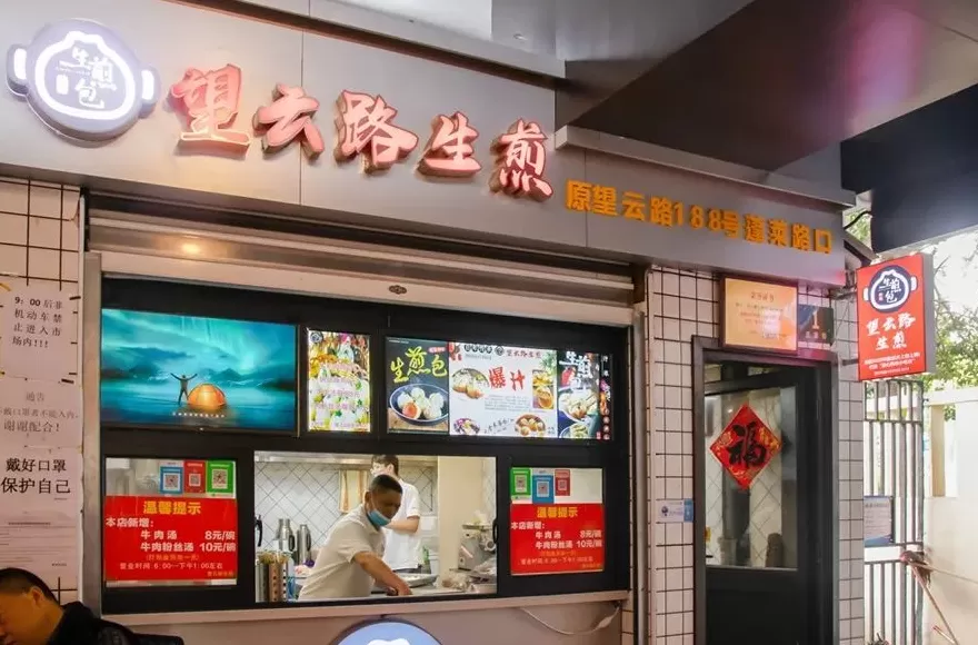 没名儿生煎2020 2020年上海生煎包指南,好吃的店家都在这儿了