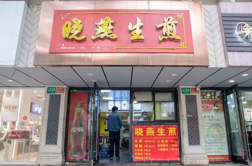 没名儿生煎2020 2020年上海生煎包指南,好吃的店家都在这儿了