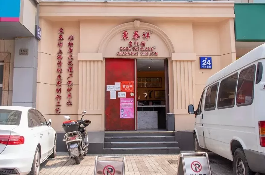 没名儿生煎2020 2020年上海生煎包指南,好吃的店家都在这儿了