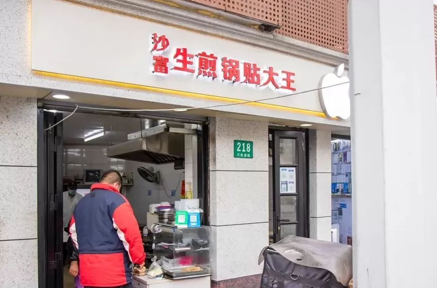 没名儿生煎2020 2020年上海生煎包指南,好吃的店家都在这儿了