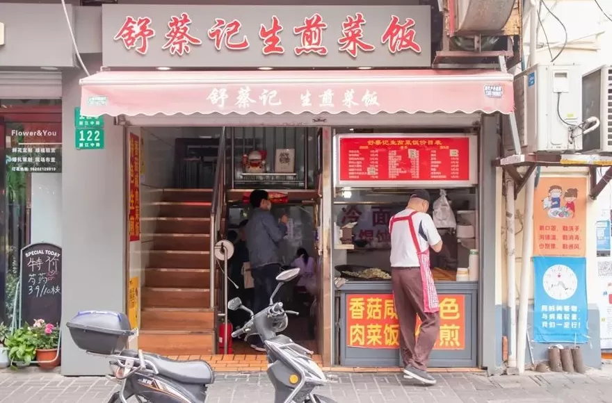 没名儿生煎2020 2020年上海生煎包指南,好吃的店家都在这儿了