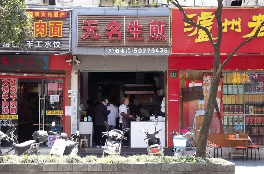 没名儿生煎2020 2020年上海生煎包指南,好吃的店家都在这儿了