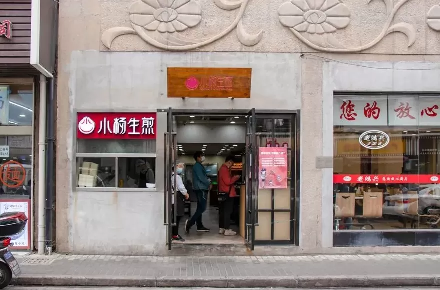 没名儿生煎2020 2020年上海生煎包指南,好吃的店家都在这儿了