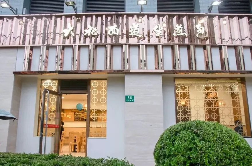 没名儿生煎2020 2020年上海生煎包指南,好吃的店家都在这儿了