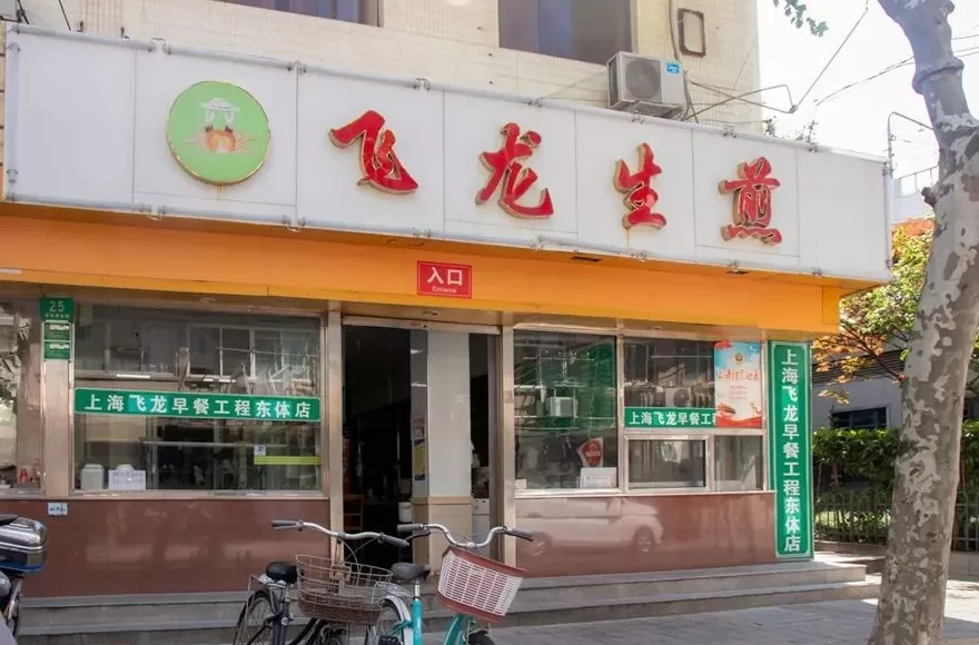 没名儿生煎2020 2020年上海生煎包指南,好吃的店家都在这儿了