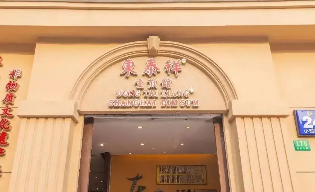 没名儿生煎2020 2020年上海生煎包指南,好吃的店家都在这儿了