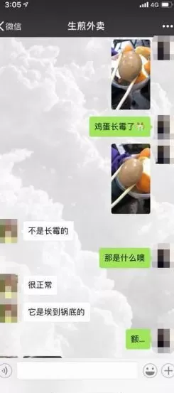 没名儿生煎订餐电话 常德“小代生煎”早餐店卤蛋长“黑斑” 网友喊话食品安全