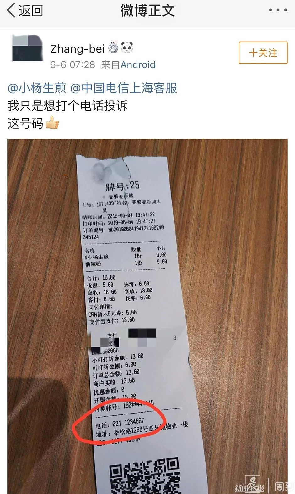 没名儿生煎订餐电话 常德“小代生煎”早餐店卤蛋长“黑斑” 网友喊话食品安全