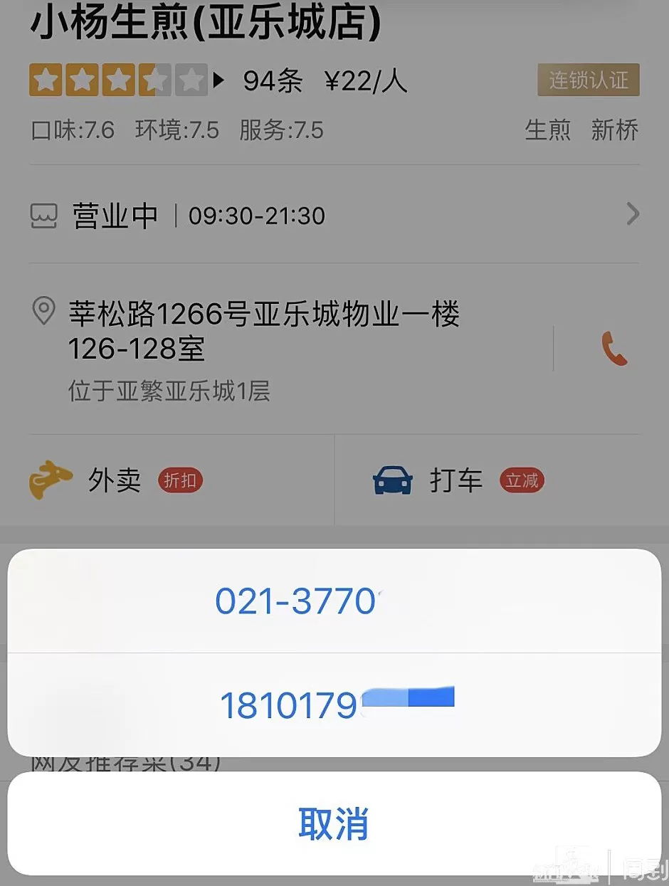 没名儿生煎订餐电话 常德“小代生煎”早餐店卤蛋长“黑斑” 网友喊话食品安全