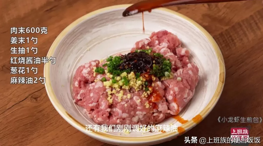 没名儿生煎的做法 家常版生煎包做法,不揉面不擀皮,皮薄馅大超美味