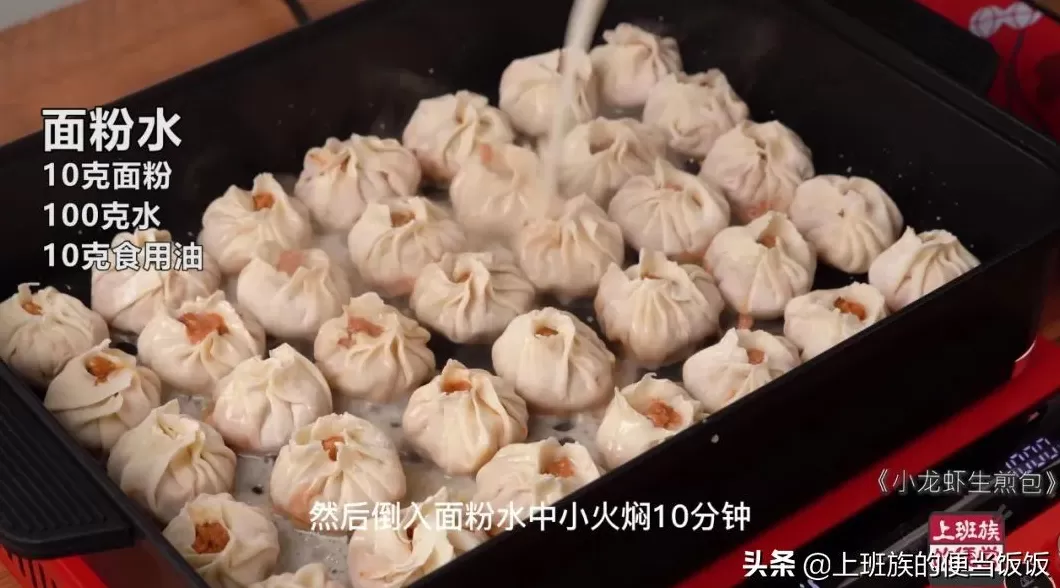 没名儿生煎的做法 家常版生煎包做法,不揉面不擀皮,皮薄馅大超美味