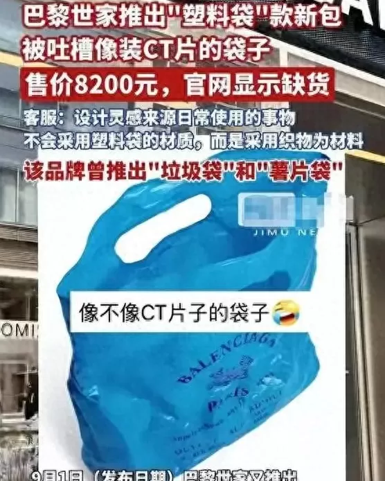 巴黎世家香水 巴黎世家从不坑穷人!8千2塑料袋卖断货,设计师到底在想什么? 巴黎世家香水 巴黎世家从不坑穷人!8千2塑料袋卖断货,设计师到底在想什么?