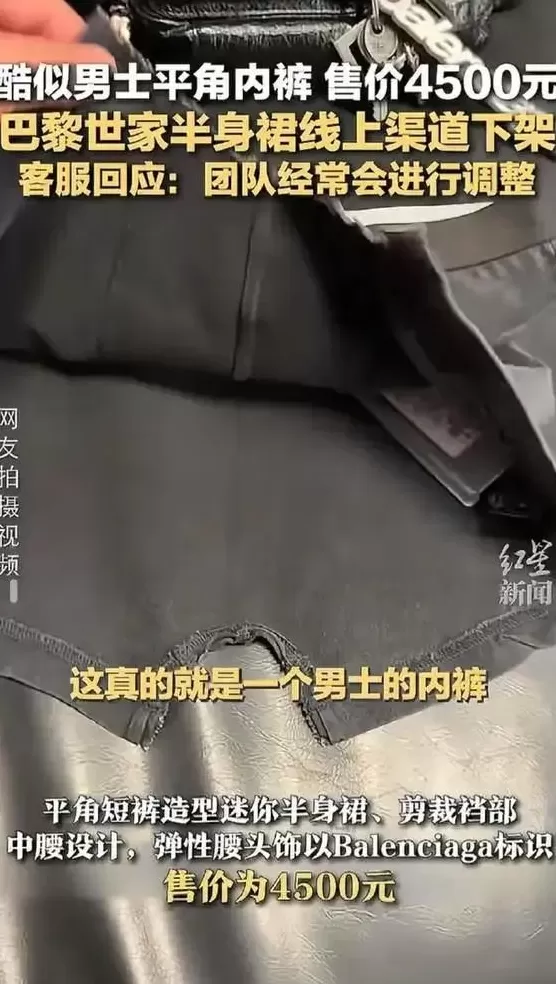 巴黎世家香水 巴黎世家从不坑穷人!8千2塑料袋卖断货,设计师到底在想什么?