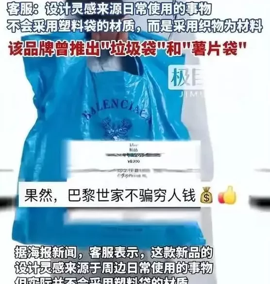 巴黎世家香水 巴黎世家从不坑穷人!8千2塑料袋卖断货,设计师到底在想什么?