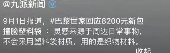 巴黎世家香水 巴黎世家从不坑穷人!8千2塑料袋卖断货,设计师到底在想什么?
