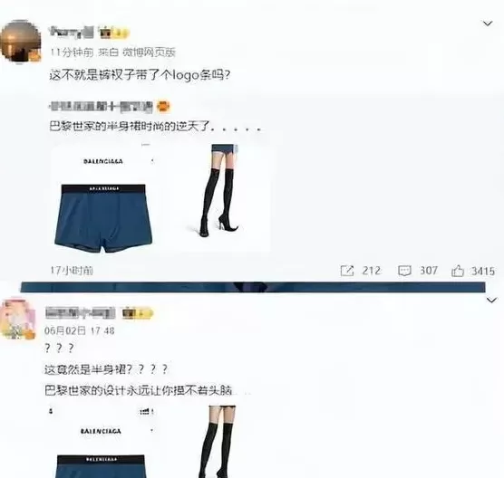 巴黎世家香水 巴黎世家从不坑穷人!8千2塑料袋卖断货,设计师到底在想什么?