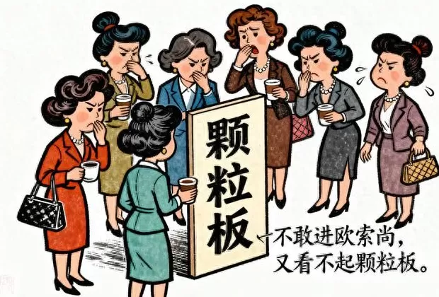 威法橱柜怎么样 高端全屋定制：你以为的“好板材”，恰恰是高端品牌淘汰的对象。
