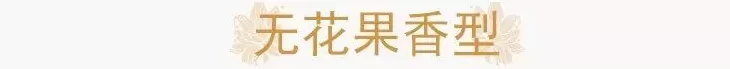 兰蔻殿堂香水 全球独家|高级香水法式庄园重磅来袭,get明星同款兰蔻殿堂香水