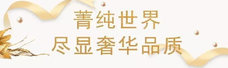 兰蔻殿堂香水 全球独家|高级香水法式庄园重磅来袭,get明星同款兰蔻殿堂香水