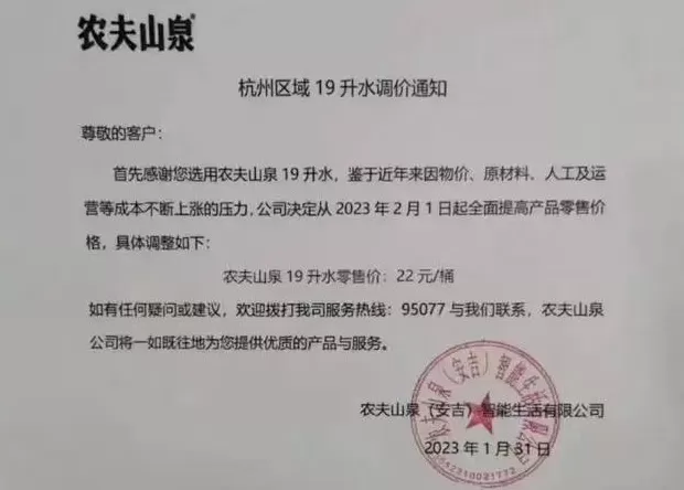 农夫山泉桶装矿泉水多少钱一桶 农夫山泉桶装水部分区域涨价！业内：不会改变行业价格体系