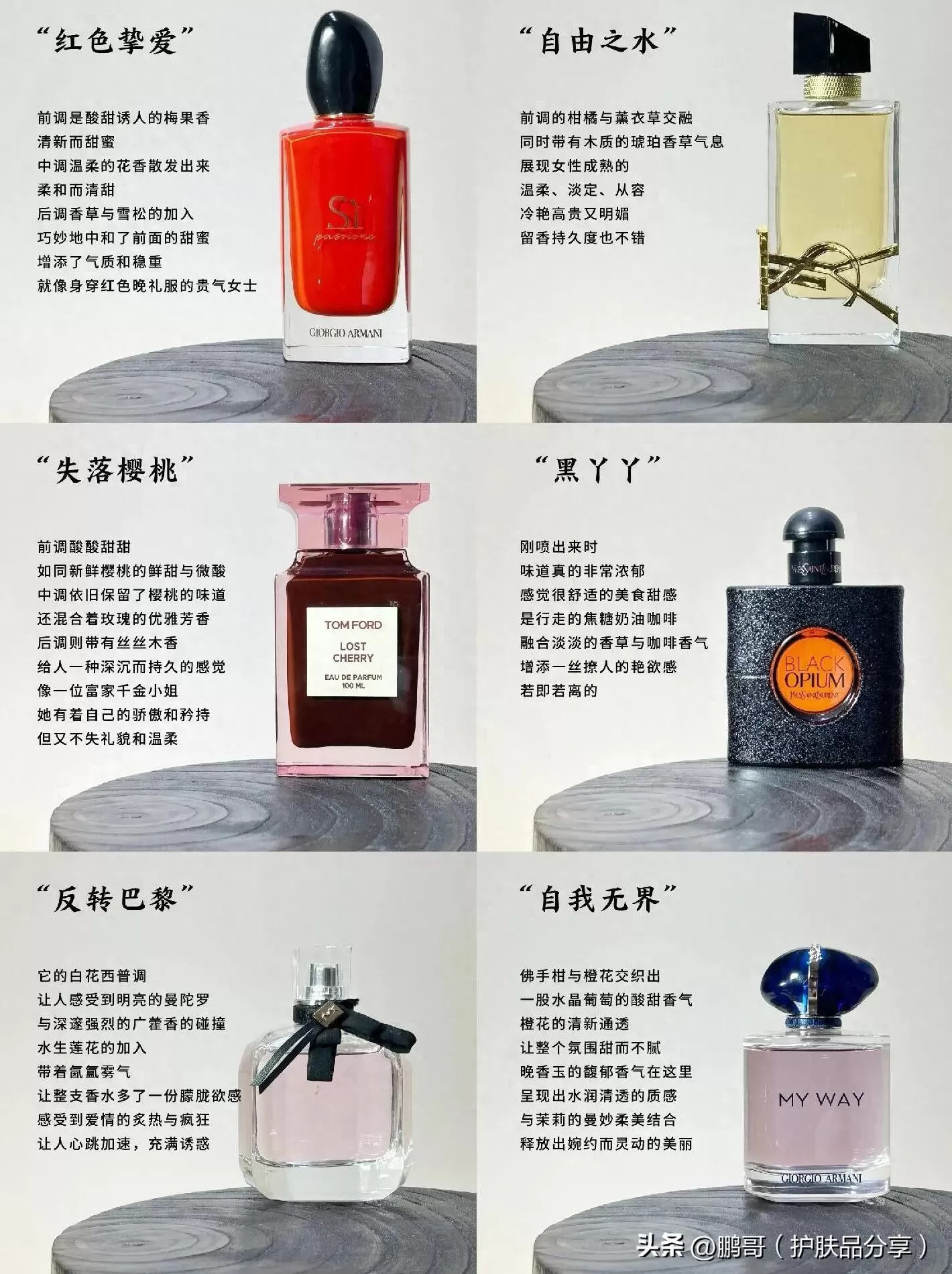 圣罗兰自由至上香水 这三款香水不能多闻,闻过就忘不了,会爱到离不开