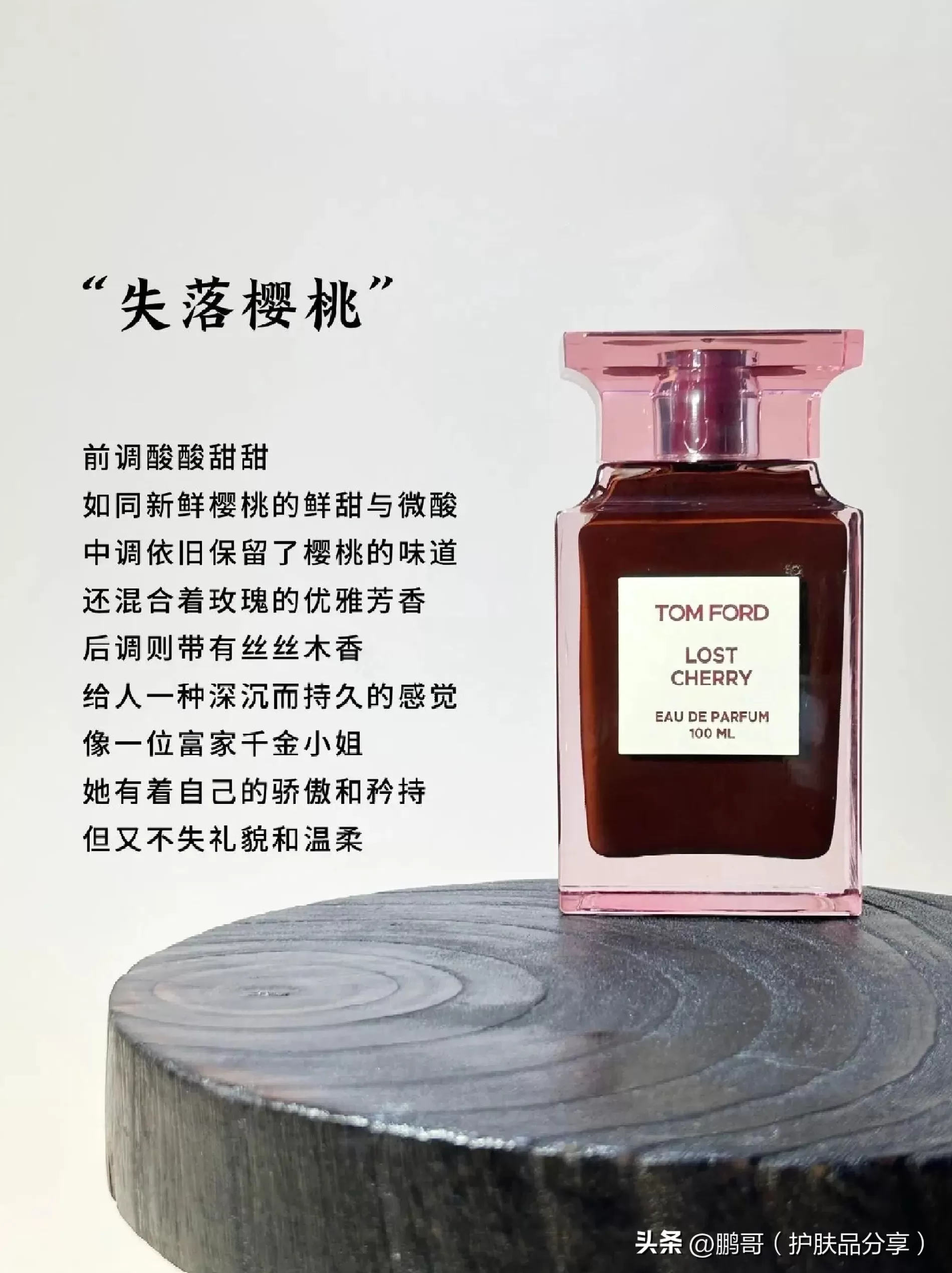 圣罗兰自由至上香水 这三款香水不能多闻,闻过就忘不了,会爱到离不开