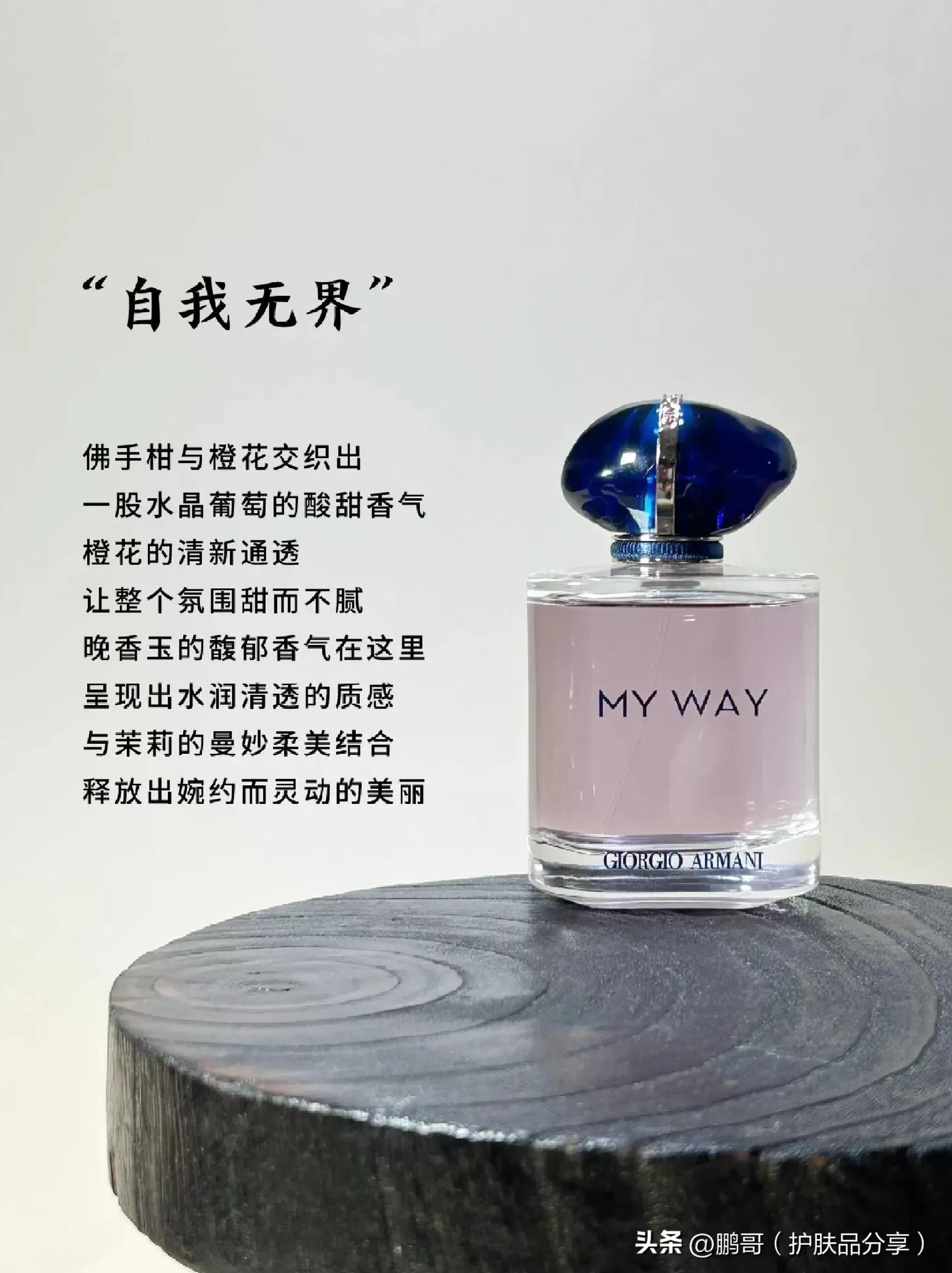 圣罗兰自由至上香水 这三款香水不能多闻,闻过就忘不了,会爱到离不开