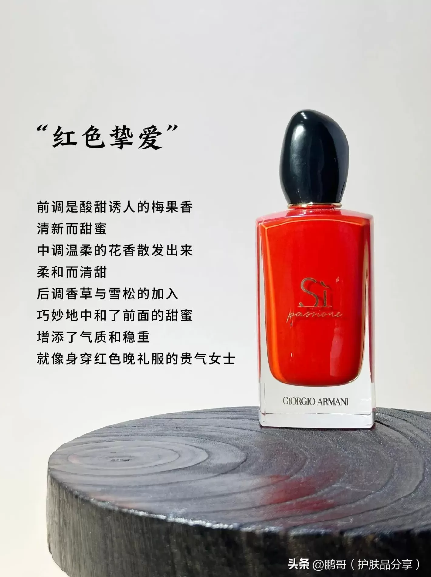 圣罗兰自由至上香水 这三款香水不能多闻,闻过就忘不了,会爱到离不开