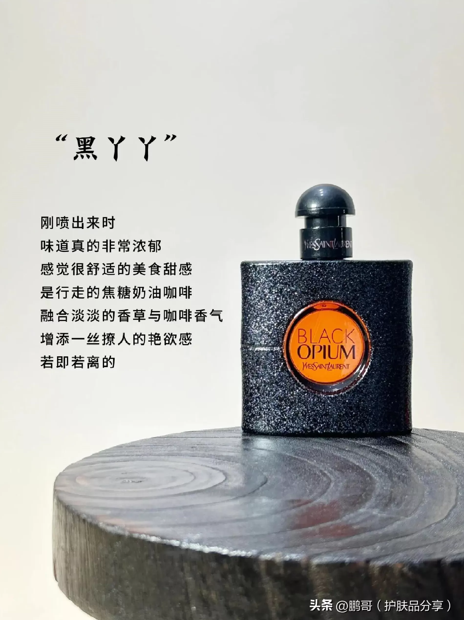 圣罗兰自由至上香水 这三款香水不能多闻,闻过就忘不了,会爱到离不开