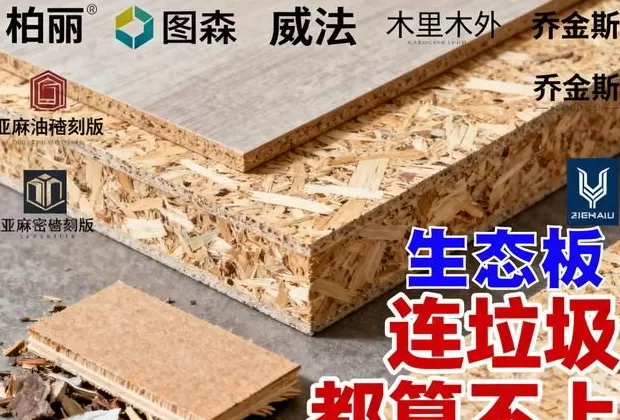 威法橱柜怎么样 高端全屋定制:你以为的“好板材”,恰恰是高端品牌淘汰的对象。