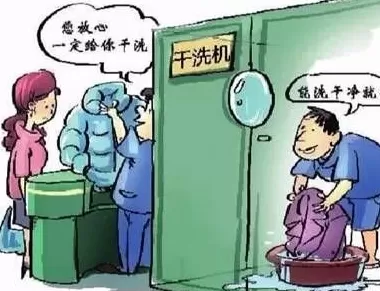 正宗干洗店 衣服真的是干洗的吗？一张纸巾就可以揭穿店主的秘密