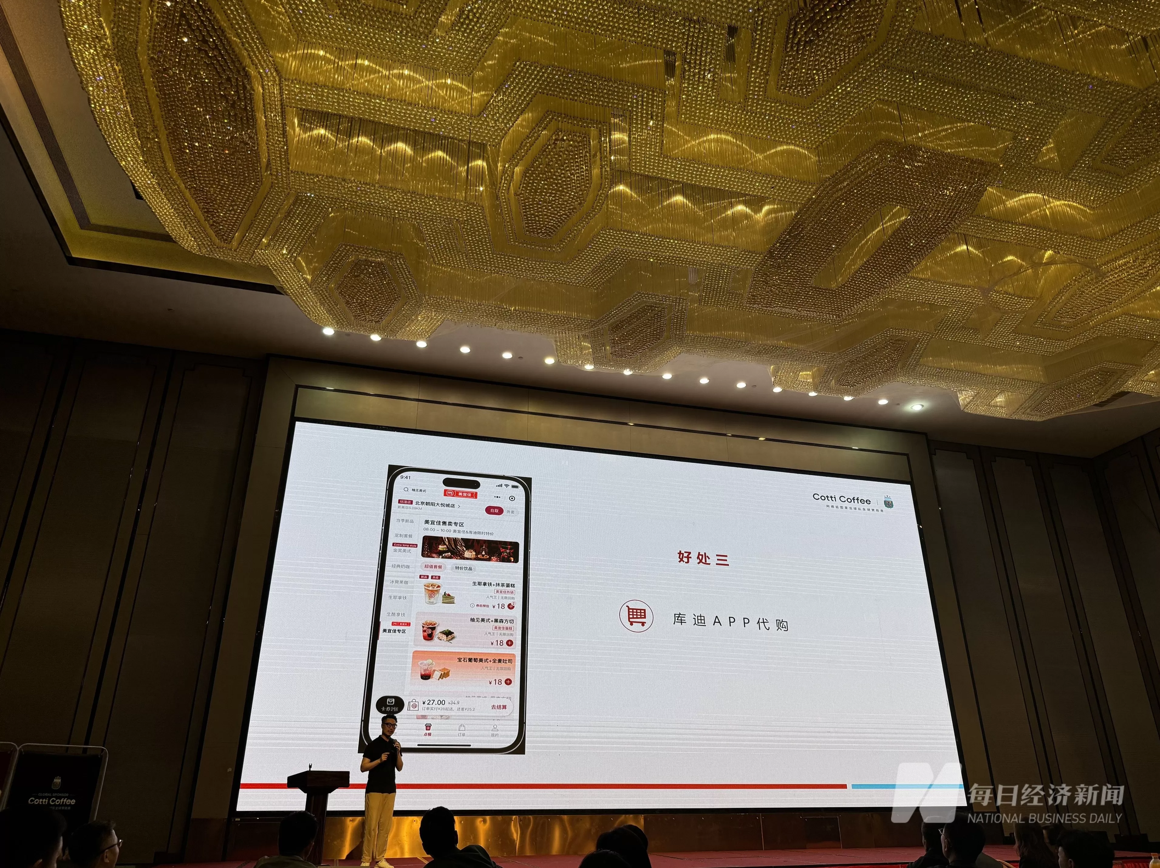 西式快餐连锁店储备经理 2025年冲刺门店5万家 库迪“车轮战”与陆正耀的胜负手