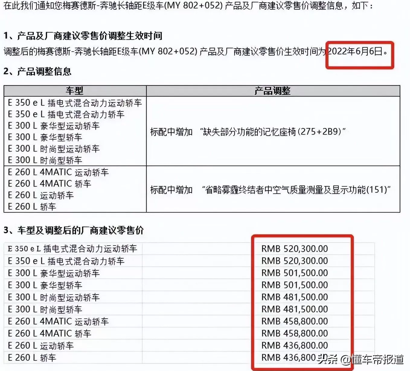 梅赛德斯是奔驰什么系列 奔驰是哪个国家的品牌?