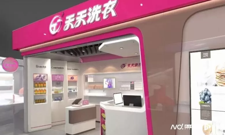 天天干洗店**** 每年亏损数千万,广州老牌洗衣连锁店天天洗衣面临资产重组