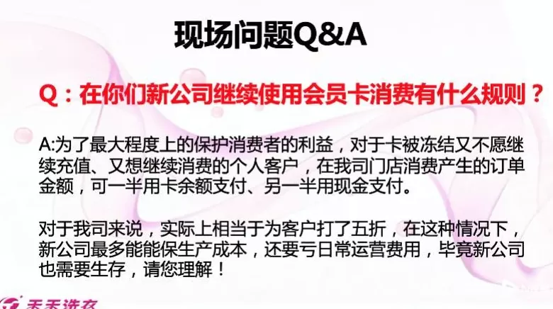 天天干洗店**** 每年亏损数千万,广州老牌洗衣连锁店天天洗衣面临资产重组
