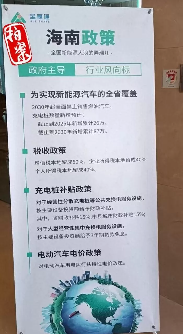 电动汽车代理骗局 骗子盯上“新能源汽车”,“风口”上的投资需擦亮双眼