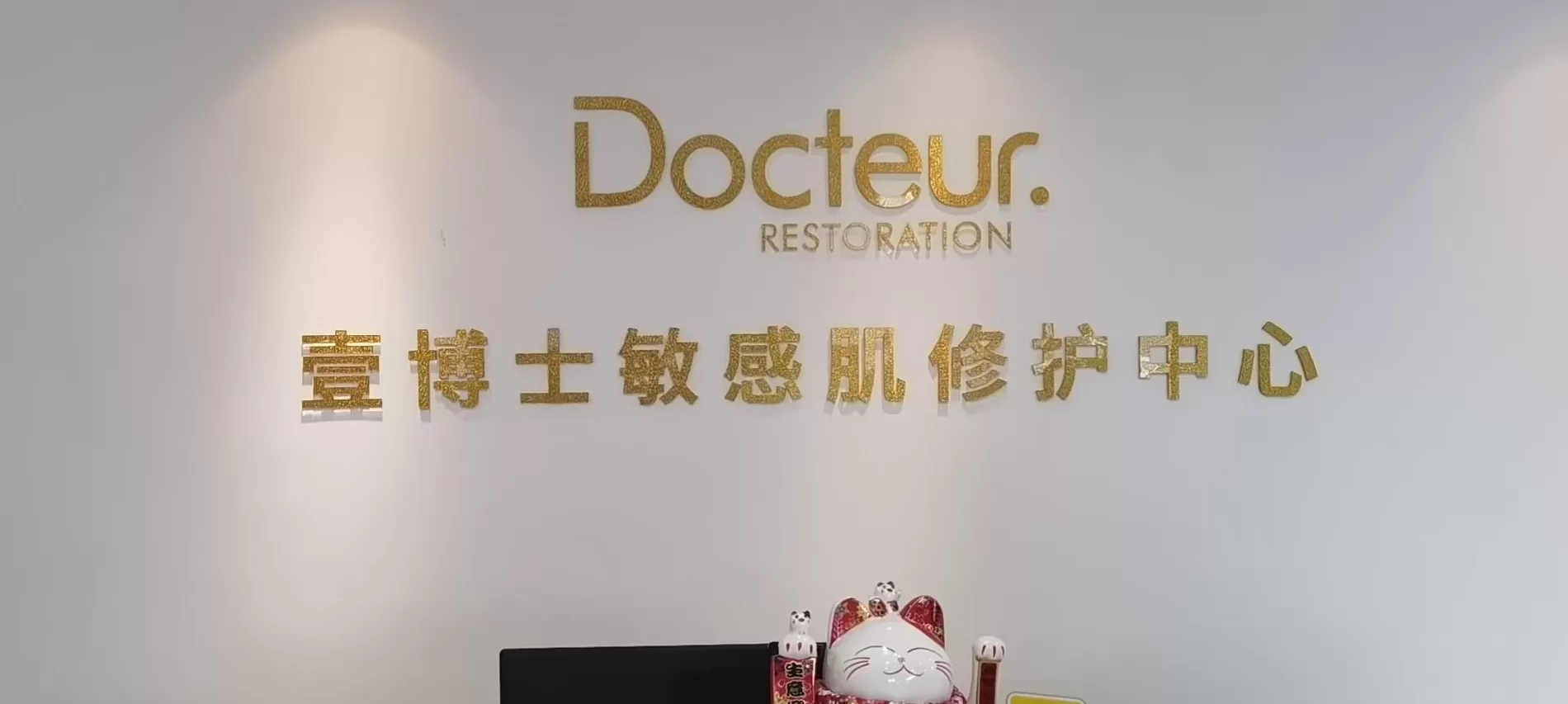 全国美容院连锁排名 美容院加盟哪家好?2025美容院加盟三大品牌排行榜