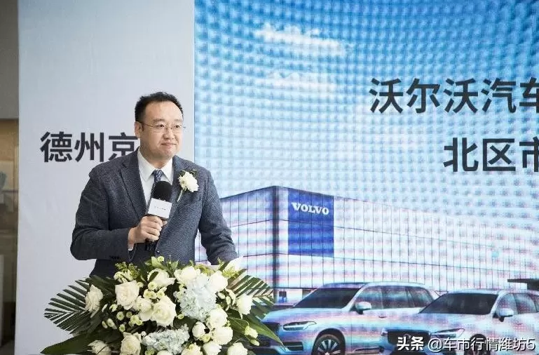 德州沃尔沃4s店的电话 定义豪华 驱梦起航 富豪集团旗下沃尔沃品牌第十店德州京泰盛大开业