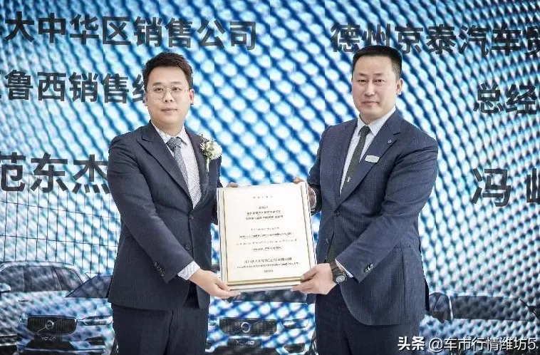 德州沃尔沃4s店的电话 定义豪华 驱梦起航 富豪集团旗下沃尔沃品牌第十店德州京泰盛大开业