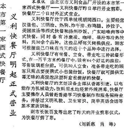 西式快餐连锁店名字 汉堡,薯条和三明治——西式快餐名称背后的故事