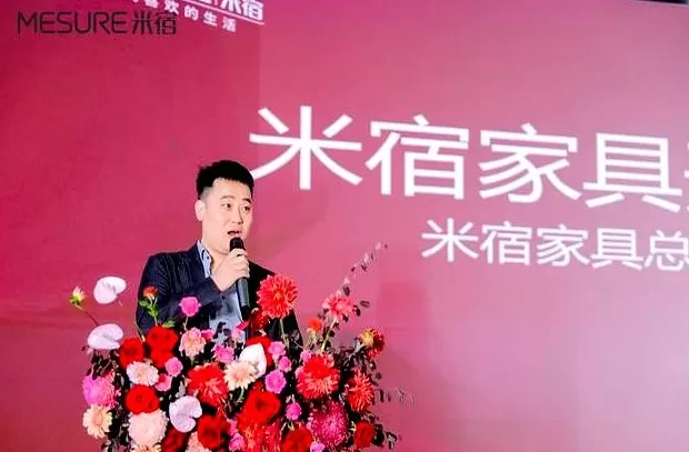 实木家具电话 米宿家具30新店态盛大启幕,开创实木全案新模式