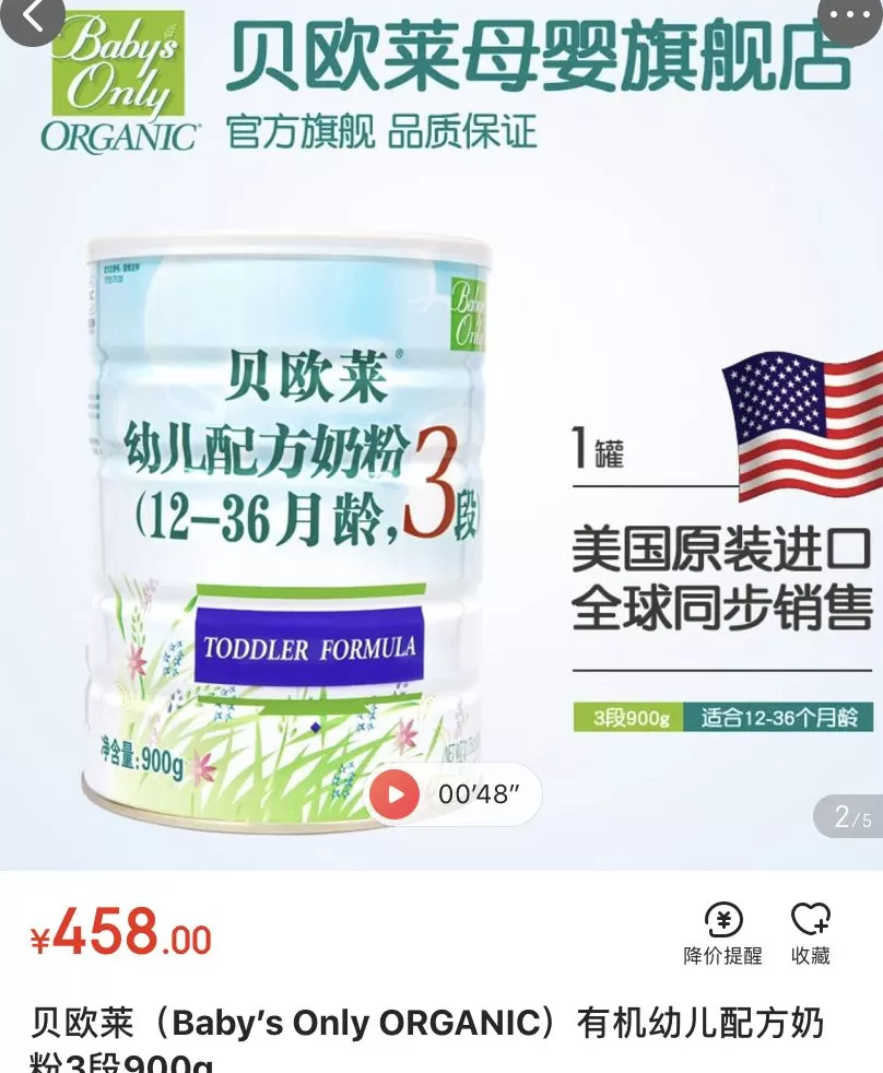红星奶粉价格表 24款有机配方奶粉多少价格？哪款有机奶粉价格最贵？哪款最便宜？