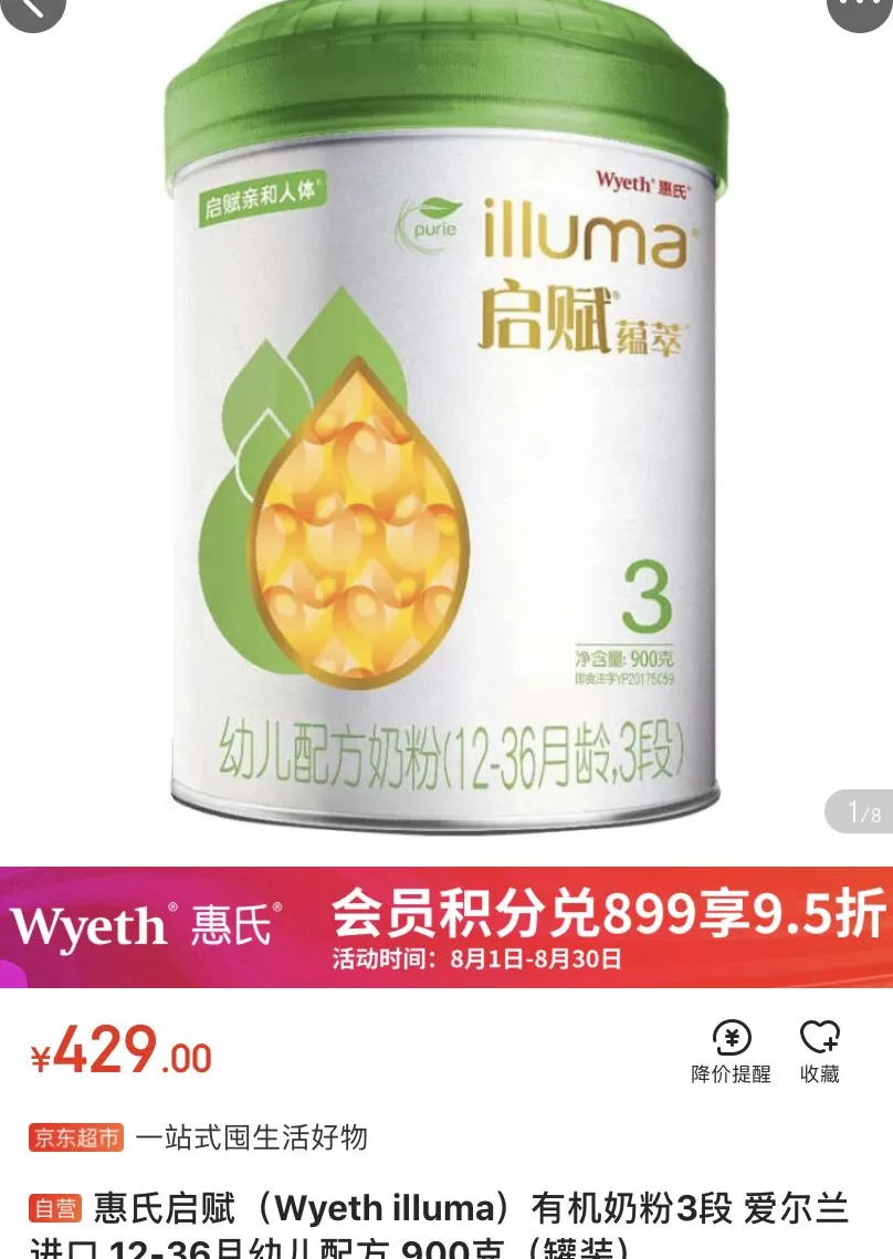 红星奶粉价格表 24款有机配方奶粉多少价格?哪款有机奶粉价格最贵?哪款最便宜?
