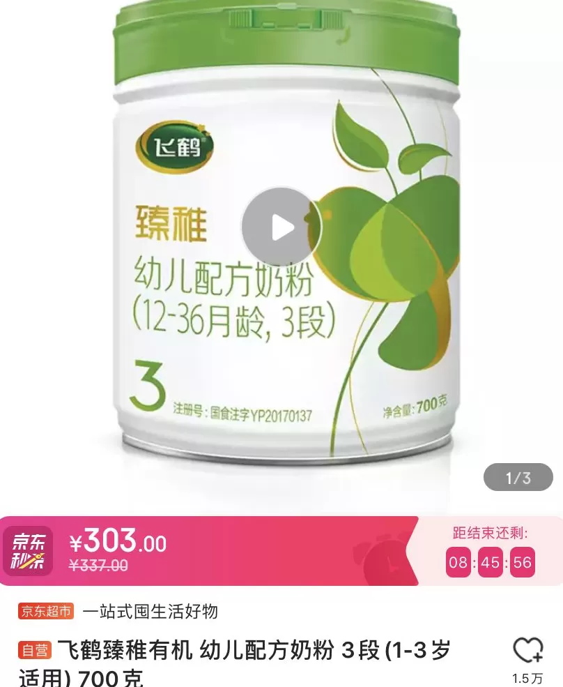 红星奶粉价格表 24款有机配方奶粉多少价格?哪款有机奶粉价格最贵?哪款最便宜?