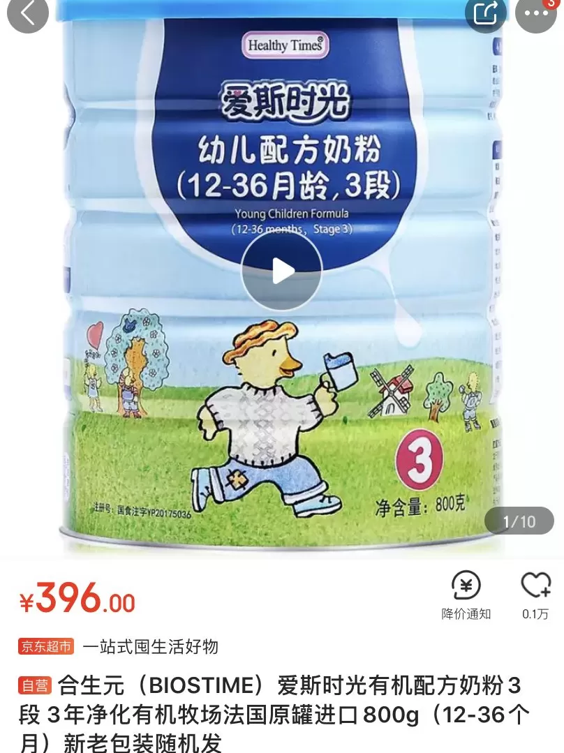 红星奶粉价格表 24款有机配方奶粉多少价格?哪款有机奶粉价格最贵?哪款最便宜?