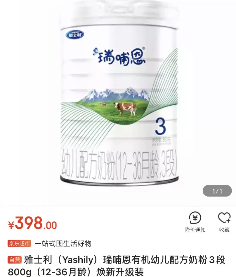 红星奶粉价格表 24款有机配方奶粉多少价格?哪款有机奶粉价格最贵?哪款最便宜?