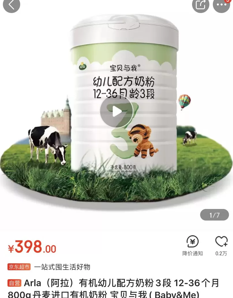 红星奶粉价格表 24款有机配方奶粉多少价格?哪款有机奶粉价格最贵?哪款最便宜?