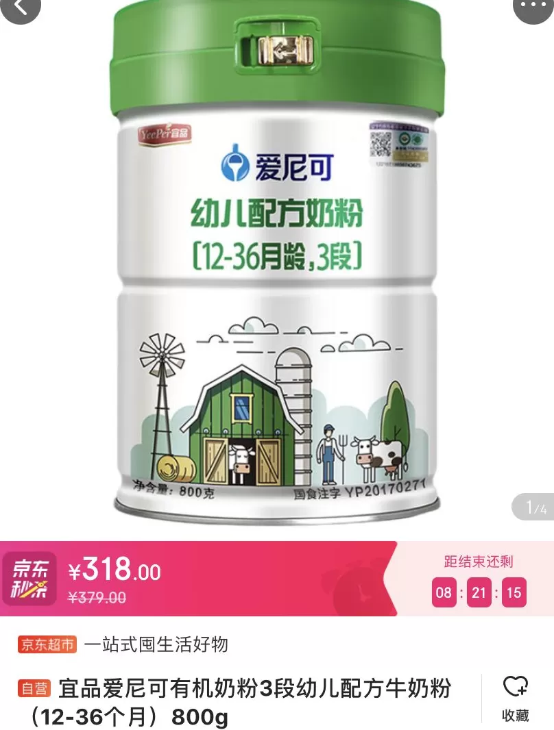 红星奶粉价格表 24款有机配方奶粉多少价格?哪款有机奶粉价格最贵?哪款最便宜?